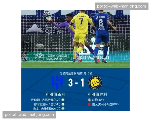 南特2-2战平克莱蒙，补时阶段连入两球戏剧性扳平