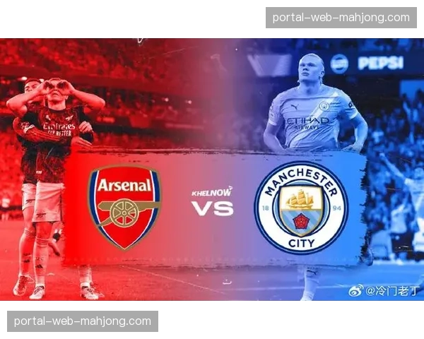 冲刺阶段前哨战:曼城与阿森纳天王山对决战术前瞻 冲刺阶段前哨战:曼城与阿森纳天王山对决战术前瞻